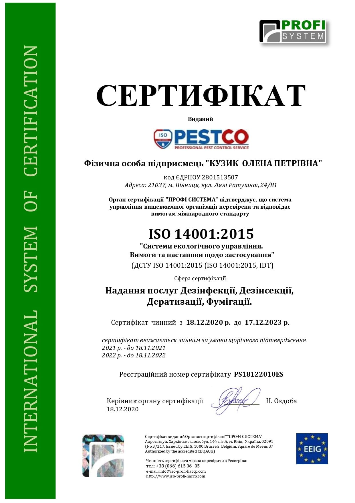 Сертификаты