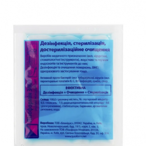 Концентрат жидкий &quot;Лизоформин 3000&quot; дезинфицирующее и стерилизующее средство (20 мл)