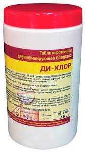 Таблетки Ді-хлор, дезінфікуючий засіб 1 кг (300 таб)